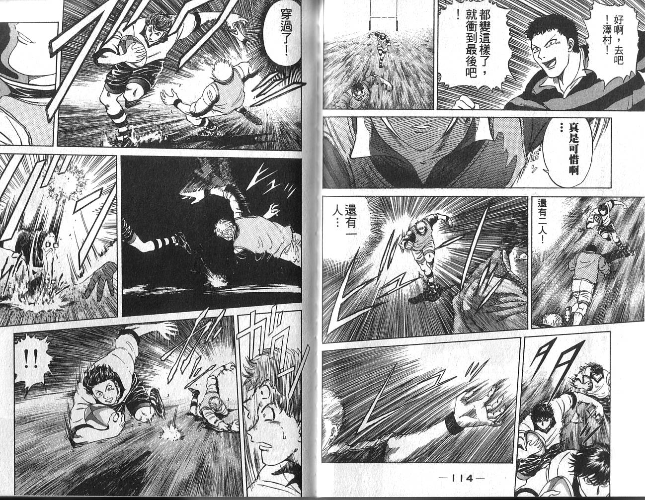 冲锋飞毛腿 第2卷 第59页