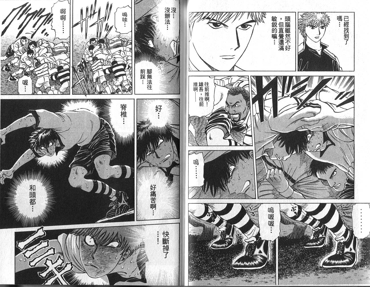 冲锋飞毛腿 第2卷 第87页