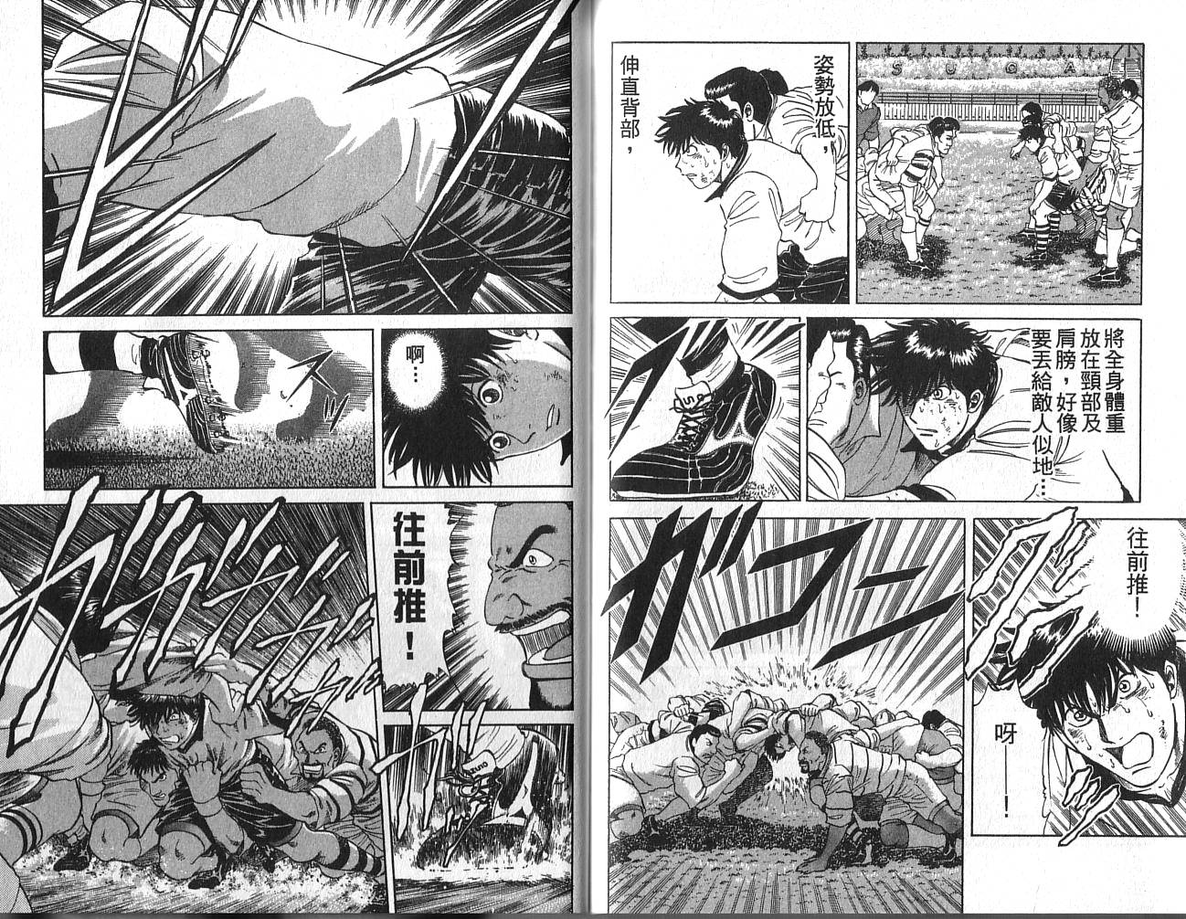 冲锋飞毛腿 第2卷 第91页