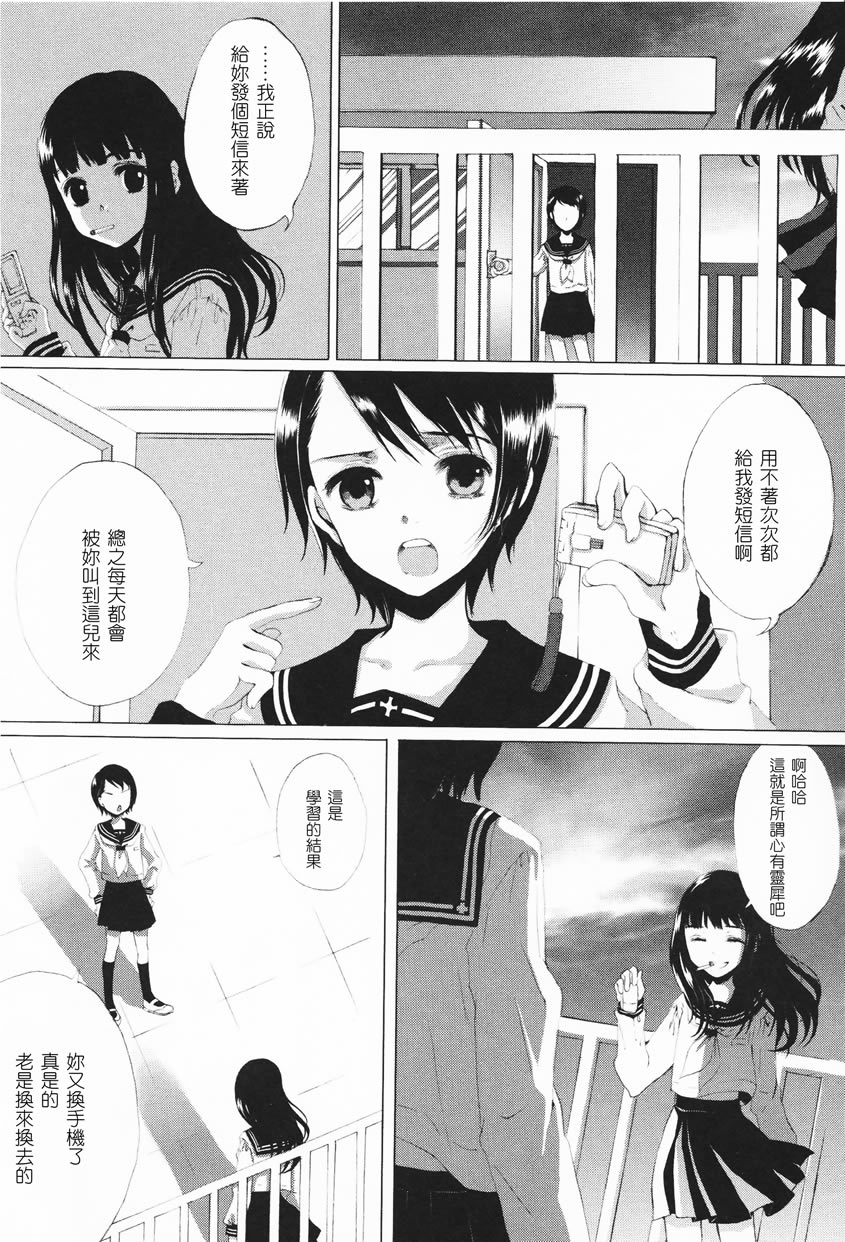 长发放学后全1话图