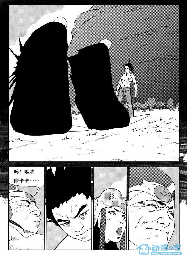 重返玛雅第11话图