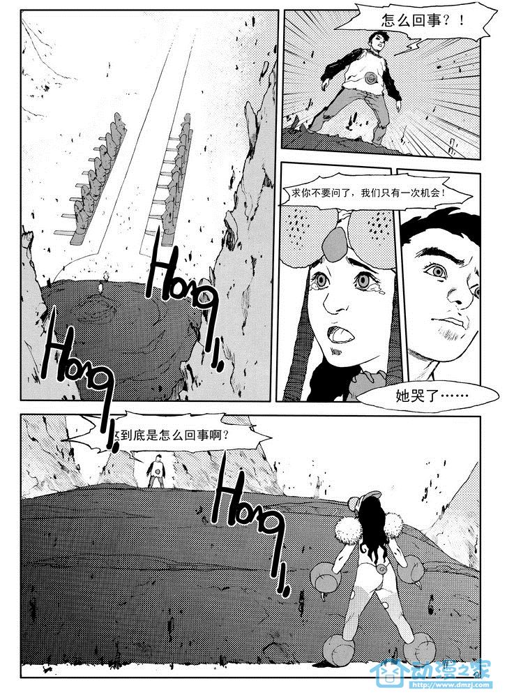 重返玛雅第13话图