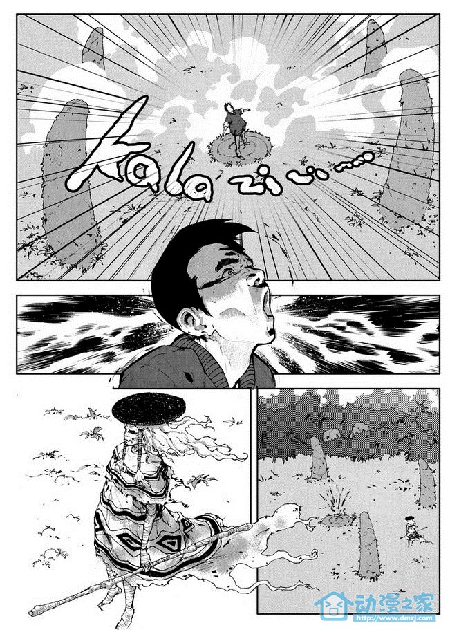 重返玛雅第3话图