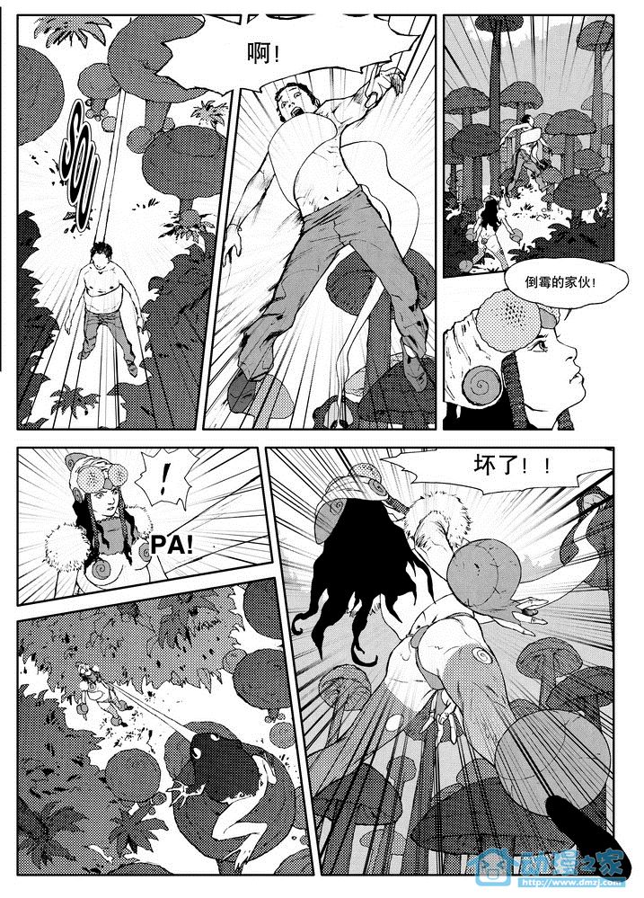 重返玛雅第4话图