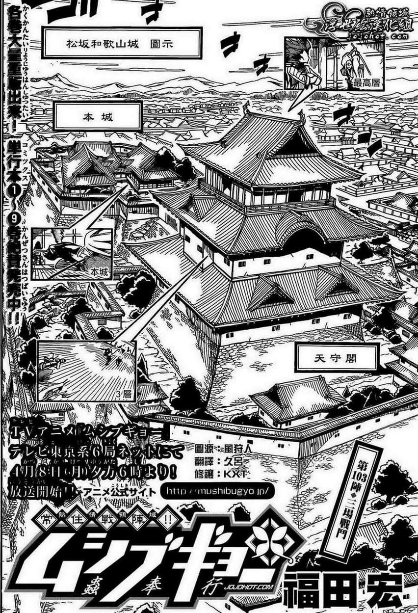 虫奉行第103话图