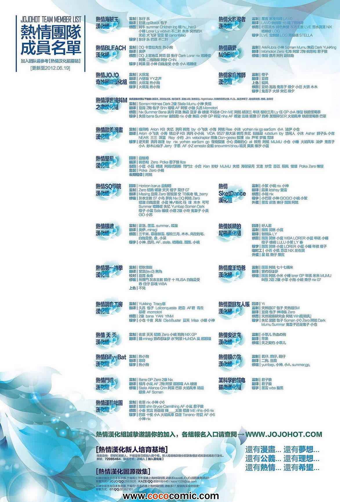 虫奉行第106话图