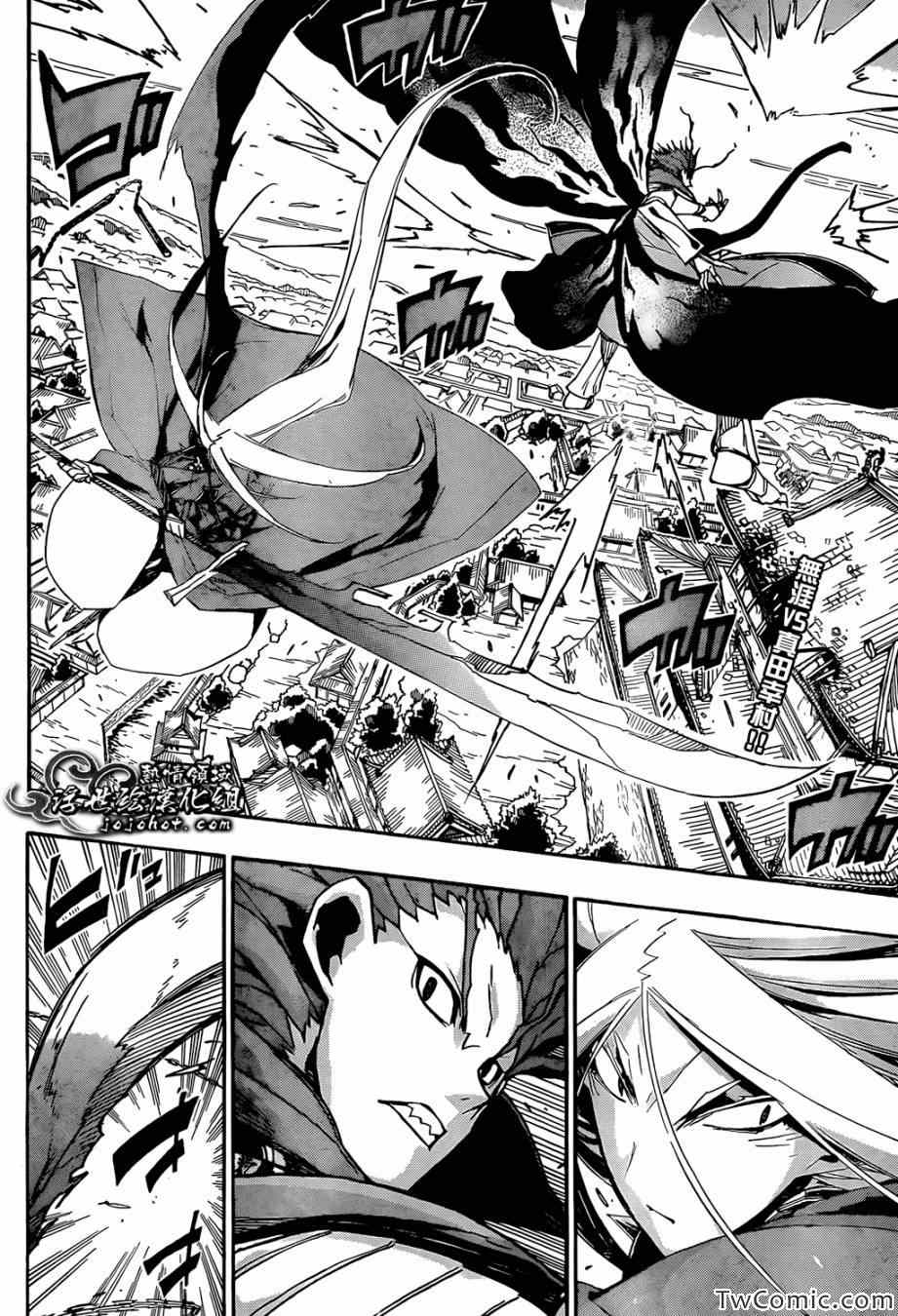 虫奉行第114话图