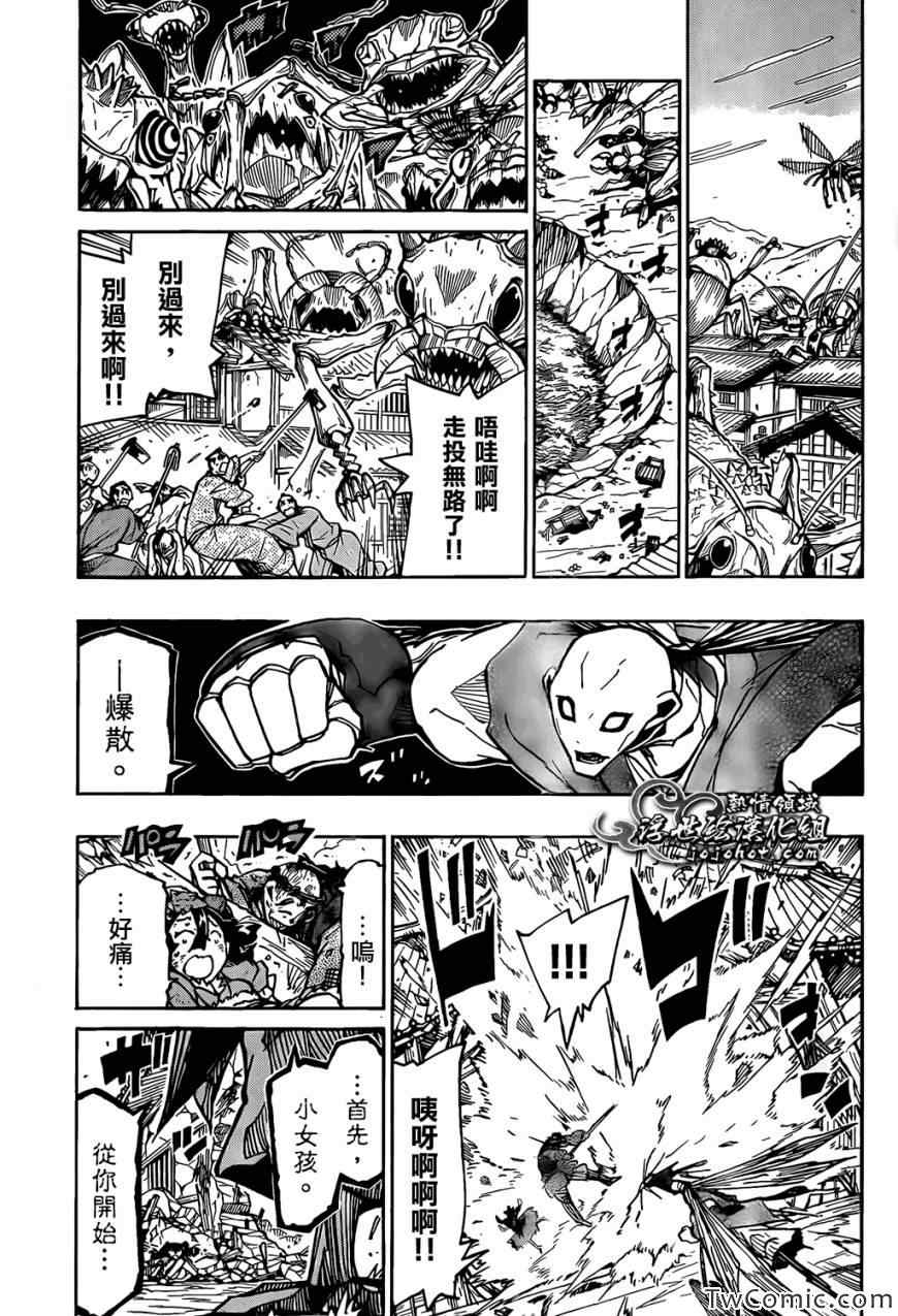 虫奉行第121话图