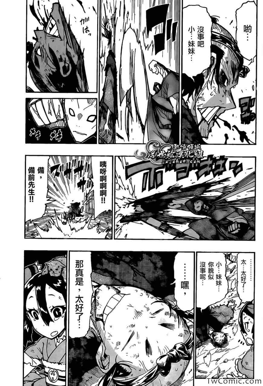 虫奉行第121话图