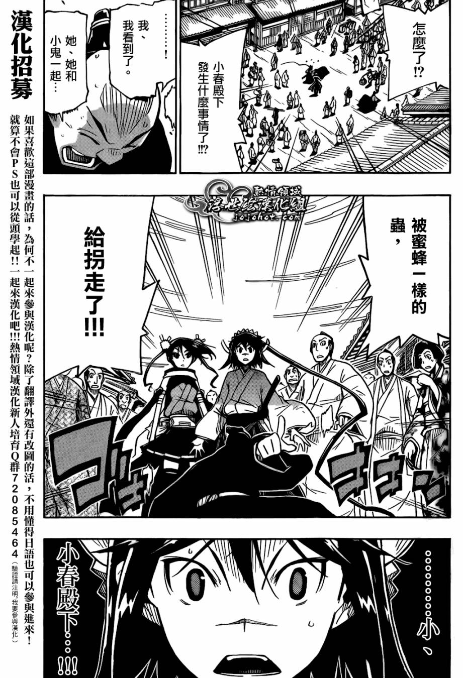 虫奉行第126话图