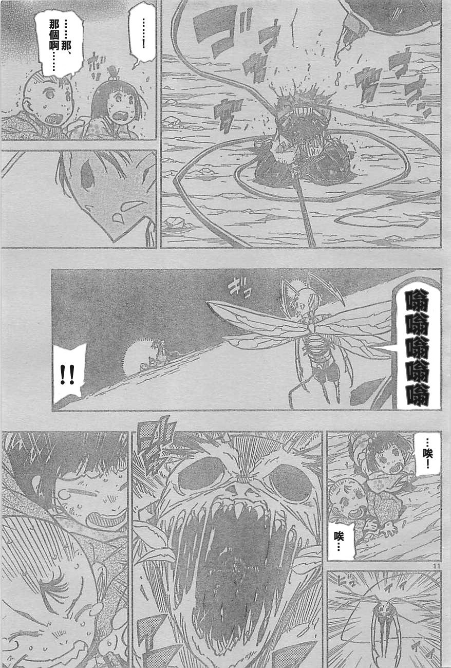 虫奉行第129话图