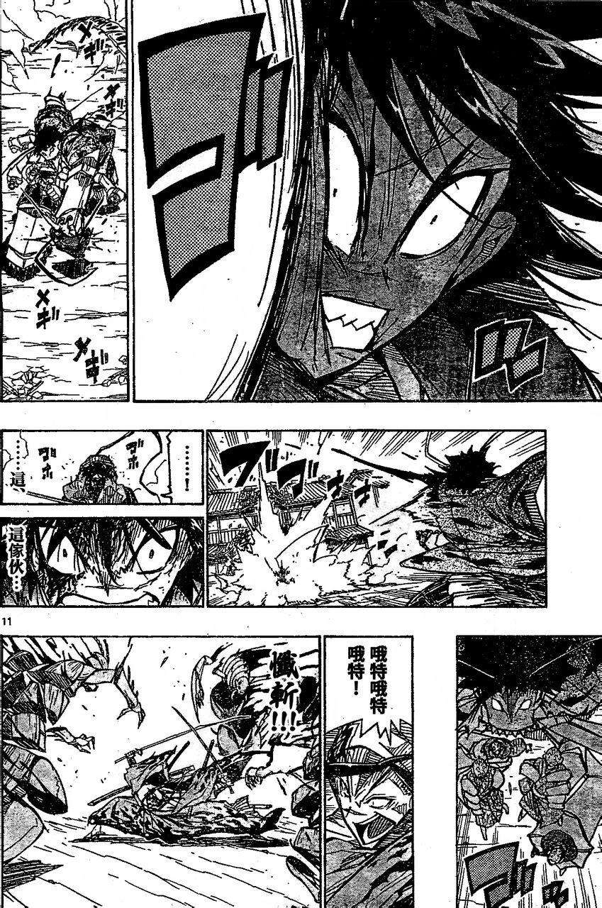 虫奉行第134话图