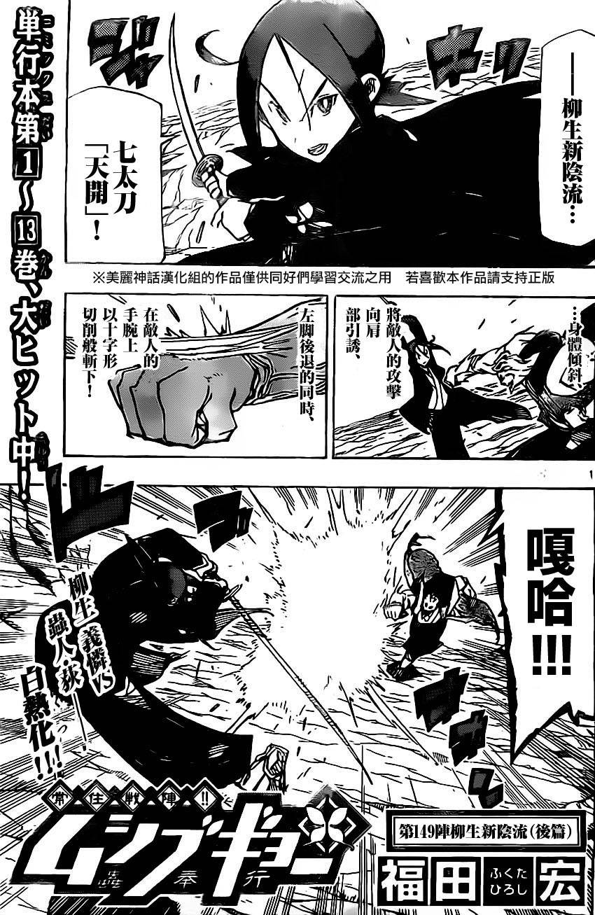 虫奉行第149话图