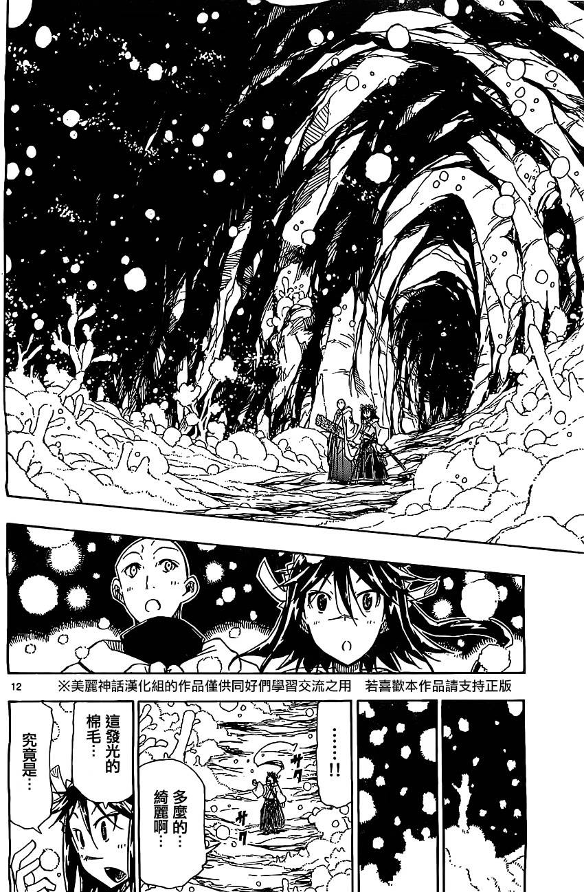 虫奉行第150话图