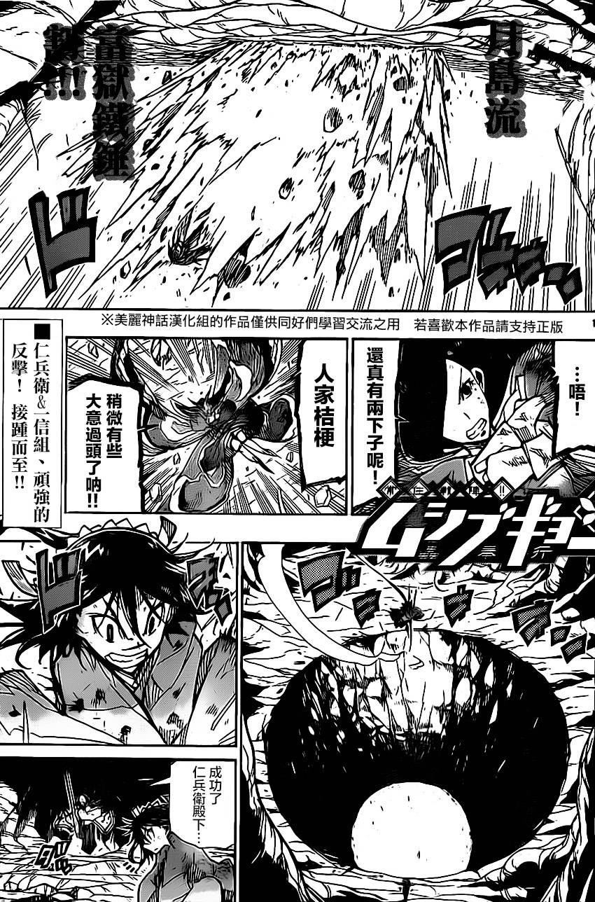 虫奉行第154话图