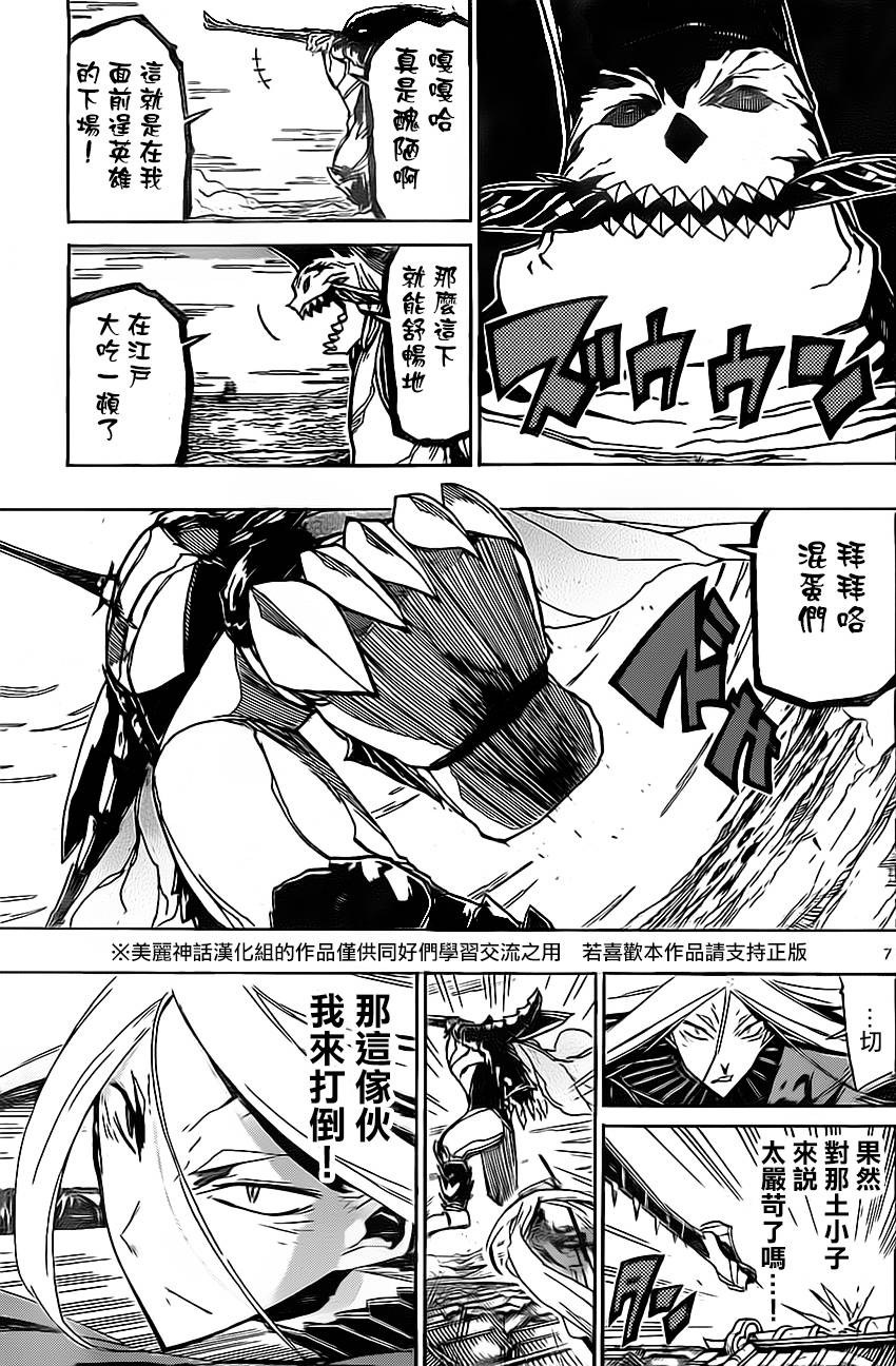 虫奉行第160话图