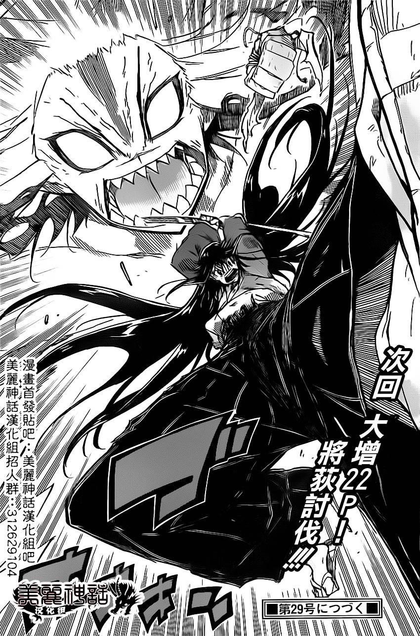 虫奉行第160话图