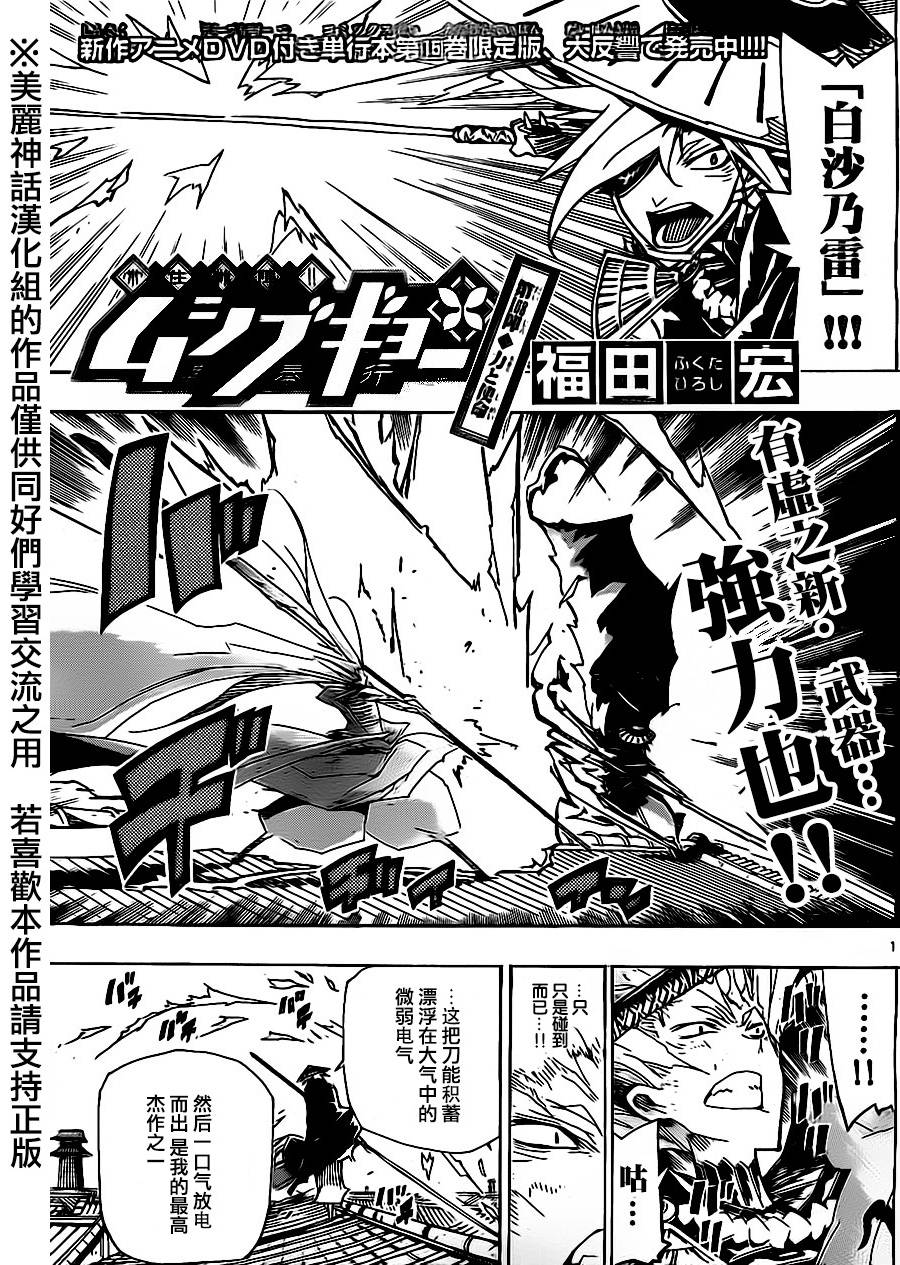 虫奉行第168话图