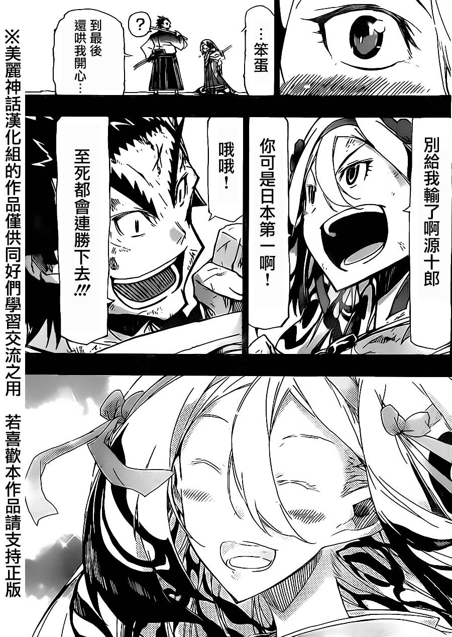 虫奉行第175话图