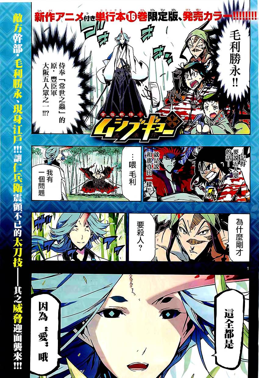 虫奉行第178话图