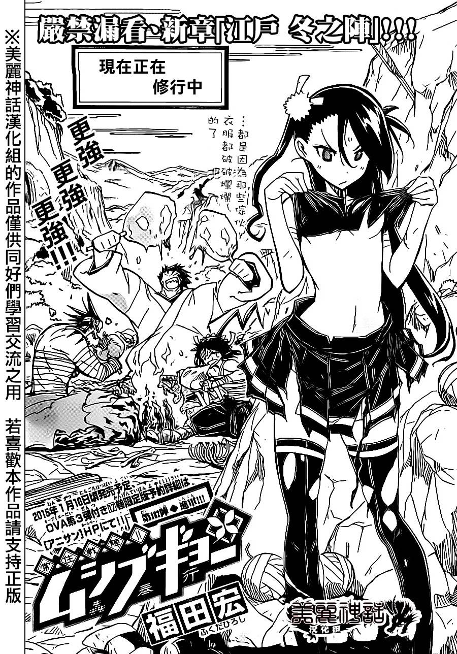 虫奉行第182话图