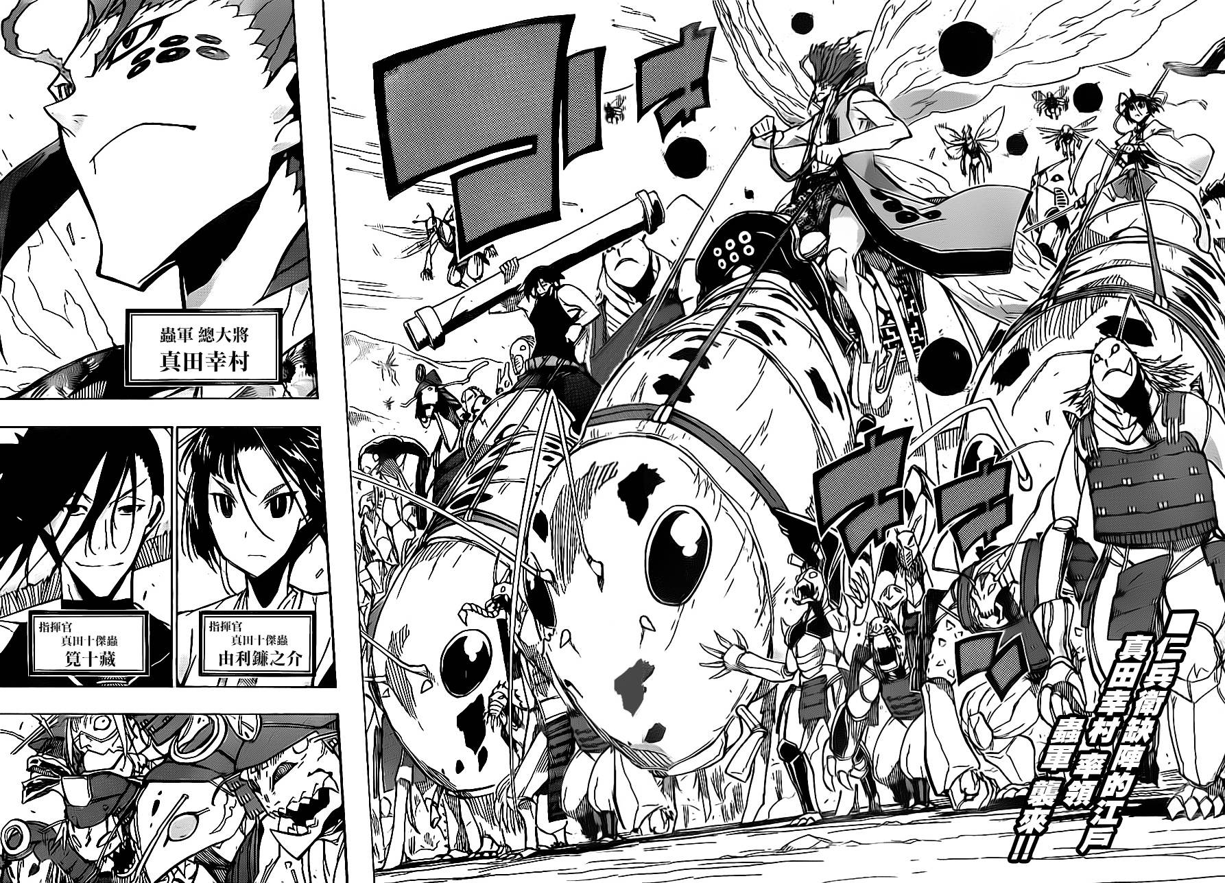 虫奉行第182话图