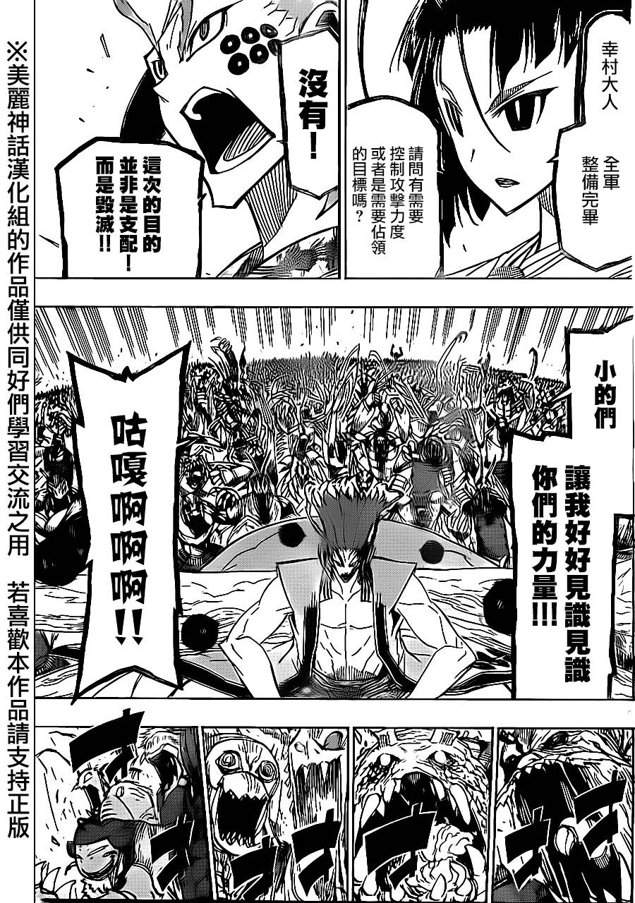 虫奉行第182话图