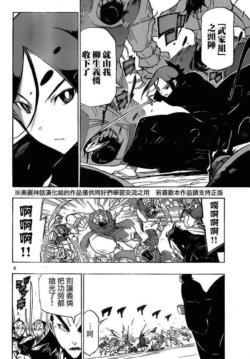 虫奉行第185话图