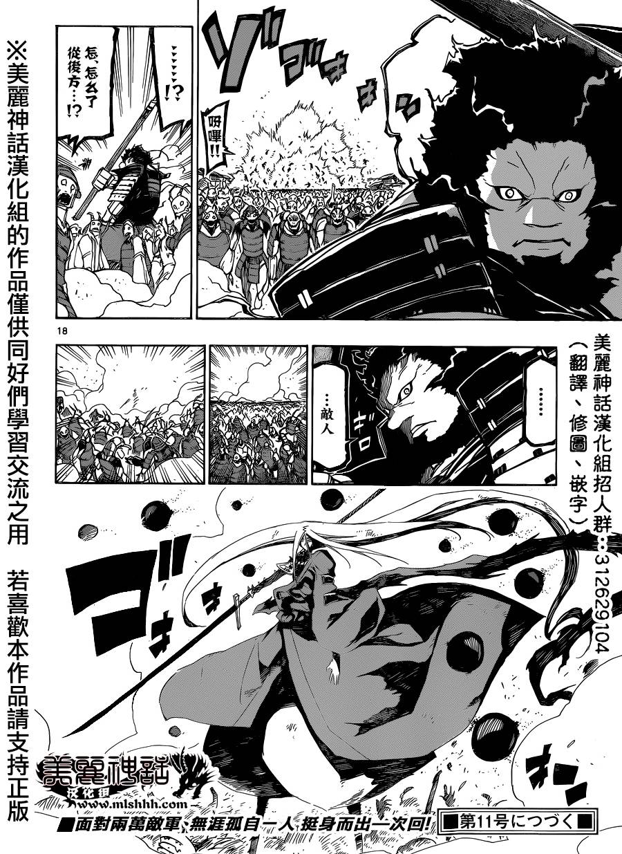虫奉行第191话图