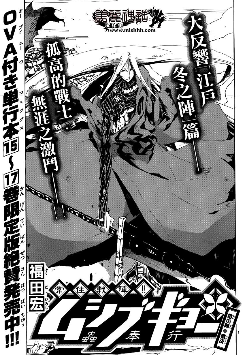 虫奉行第193话图