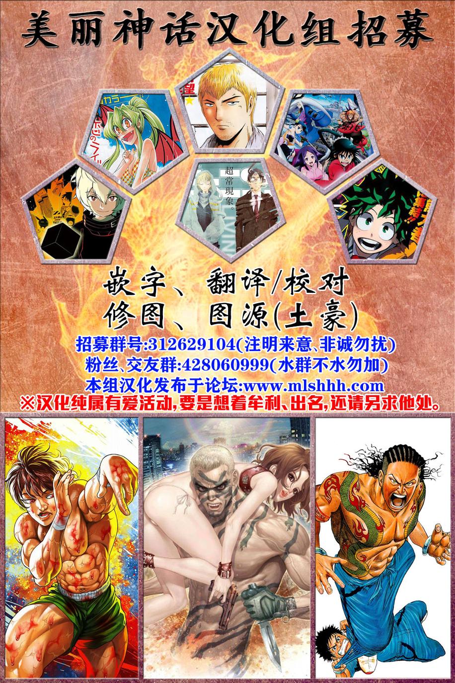 虫奉行第194话图