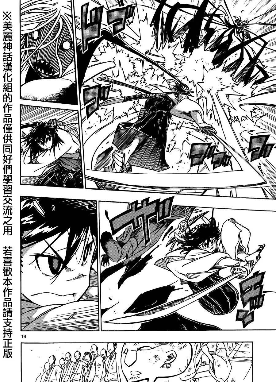 虫奉行第196话图