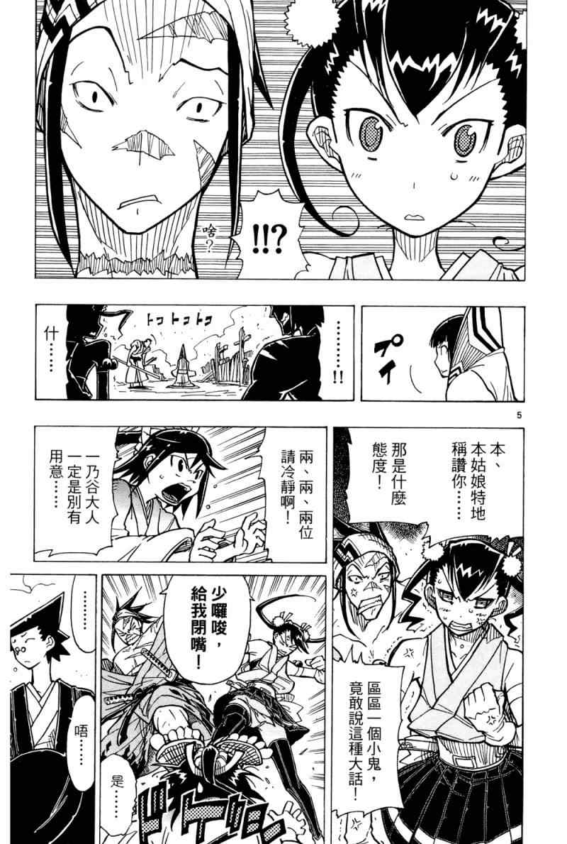 虫奉行第2卷图