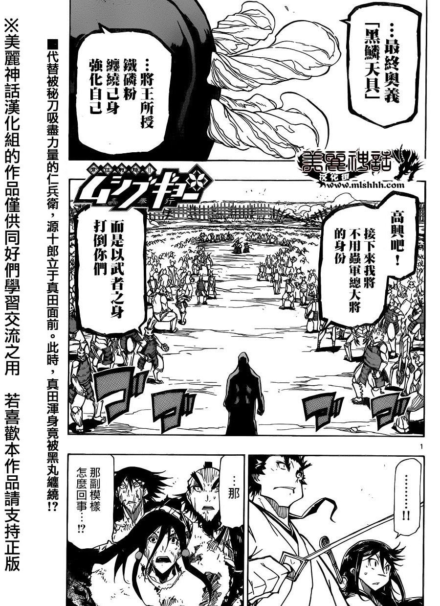 虫奉行第202话图