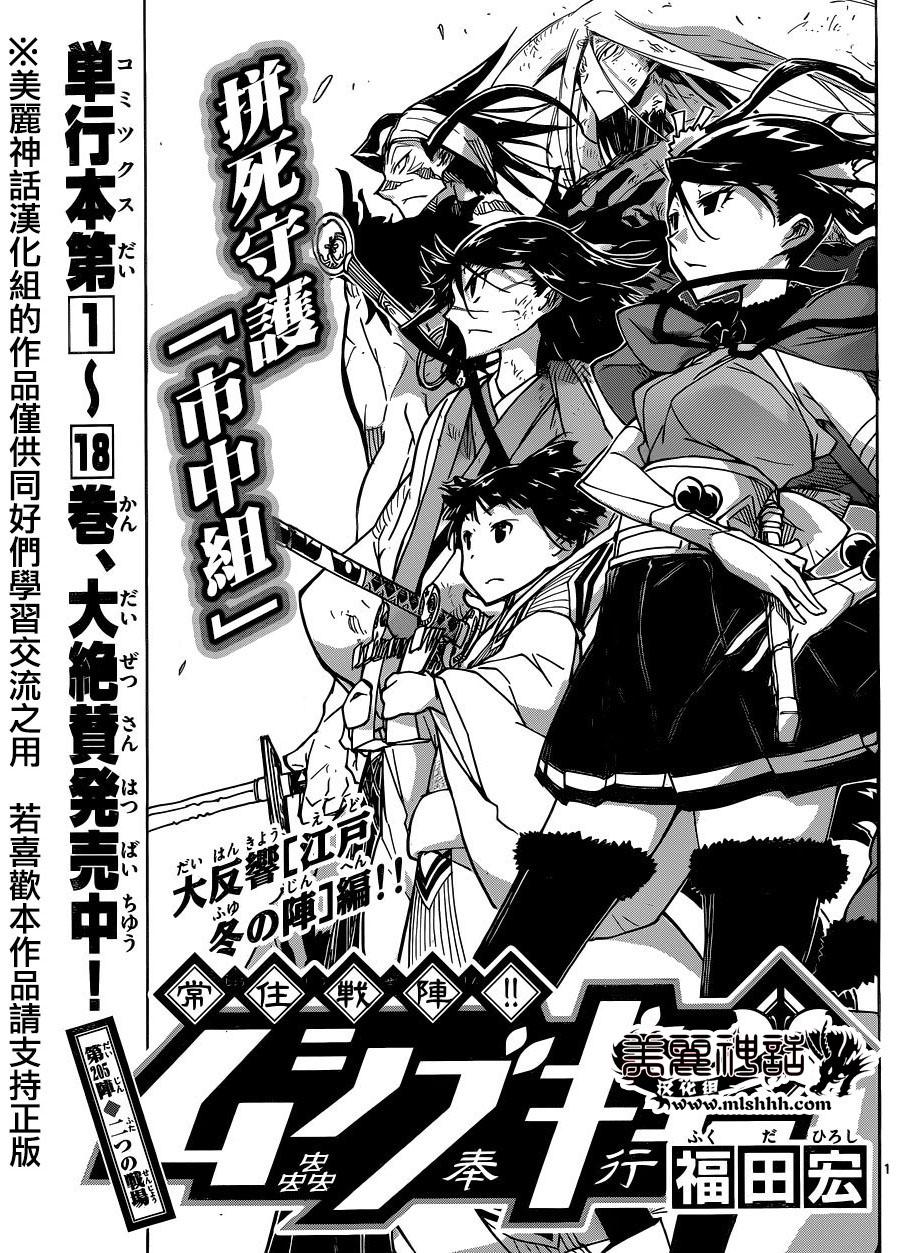 虫奉行第205话图