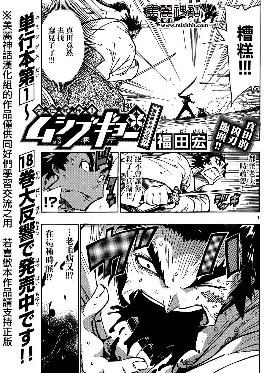 虫奉行第207话图