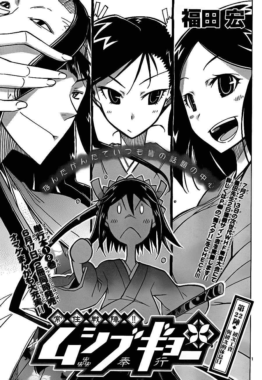 虫奉行第22话图