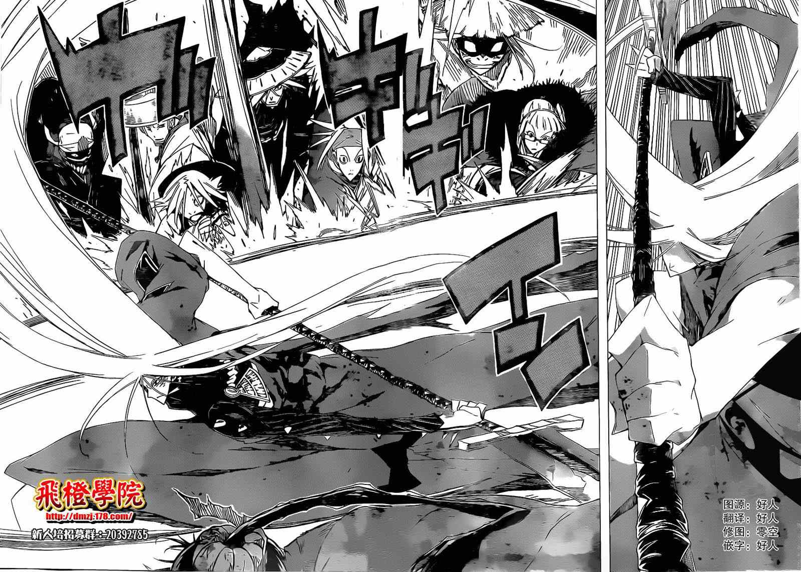 虫奉行第49话图