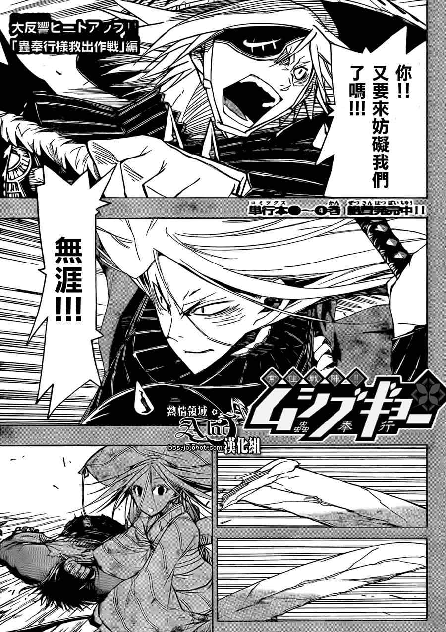 虫奉行第50话图