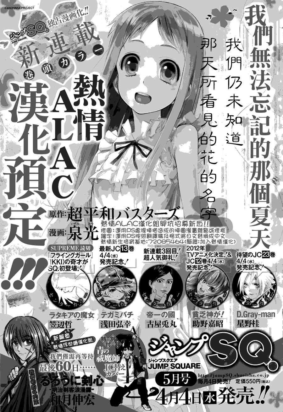 虫奉行第51话图