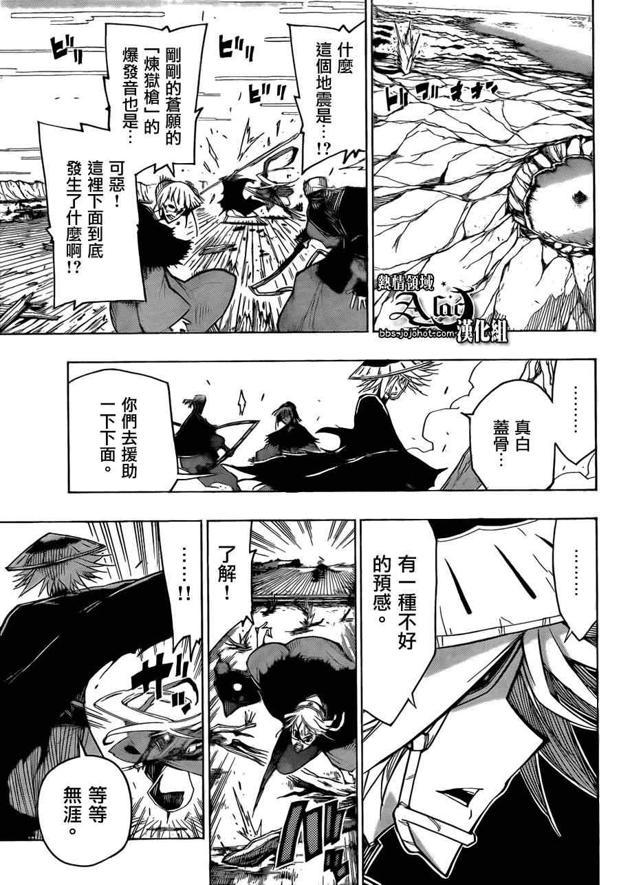 虫奉行第53话图