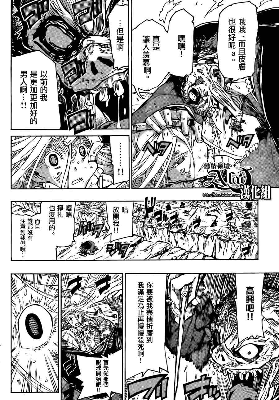 虫奉行第54话图
