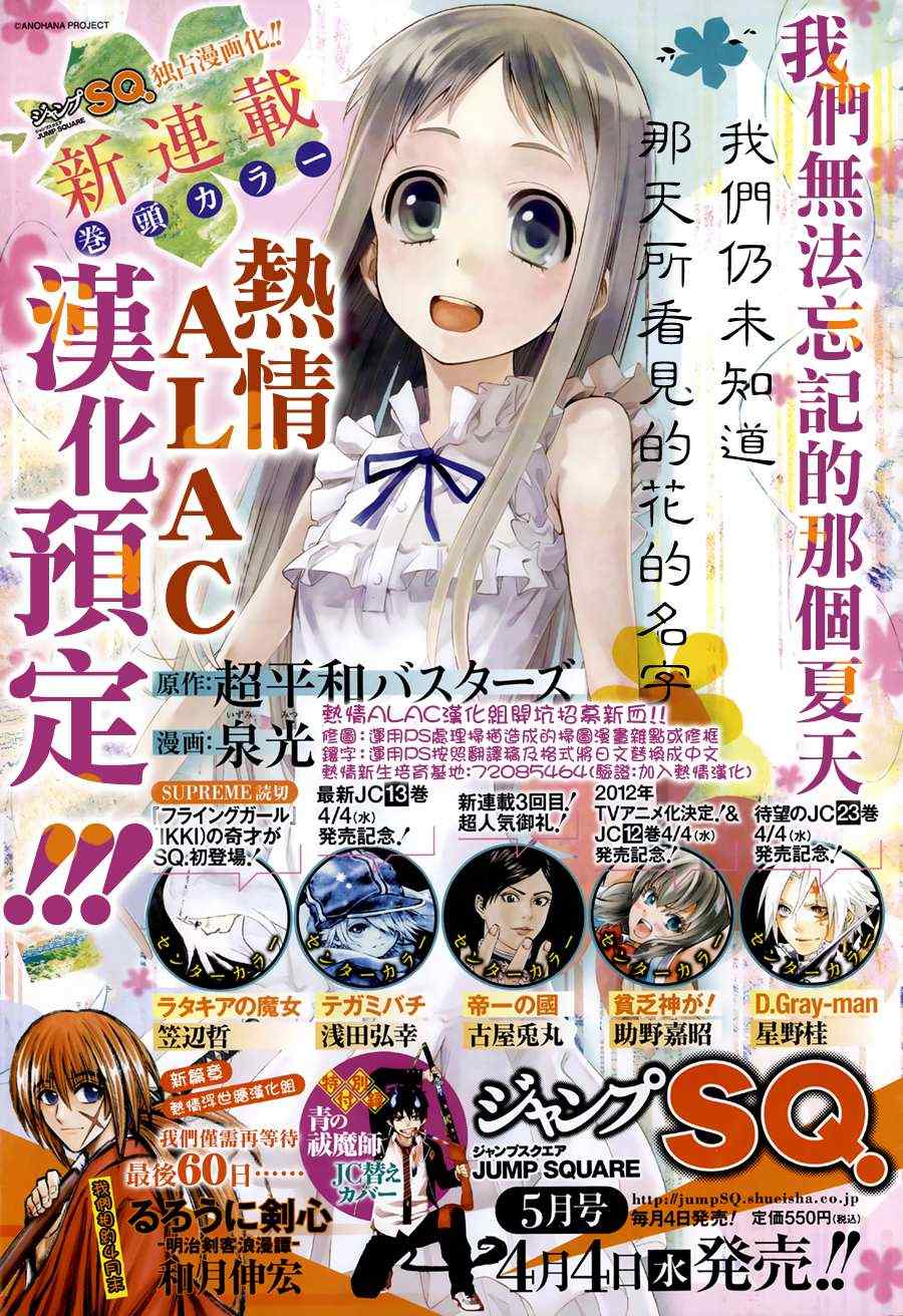 虫奉行第55话图