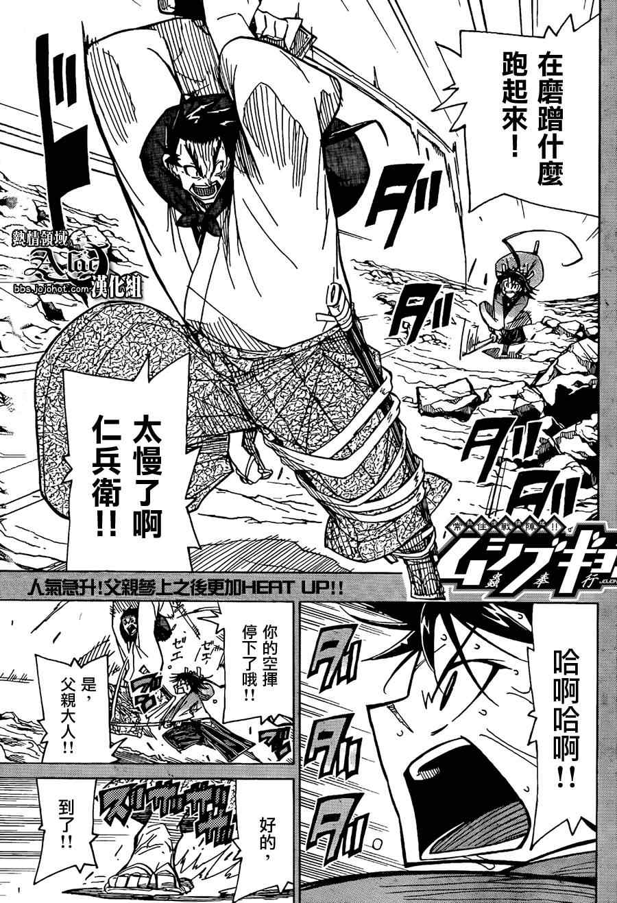 虫奉行第59话图