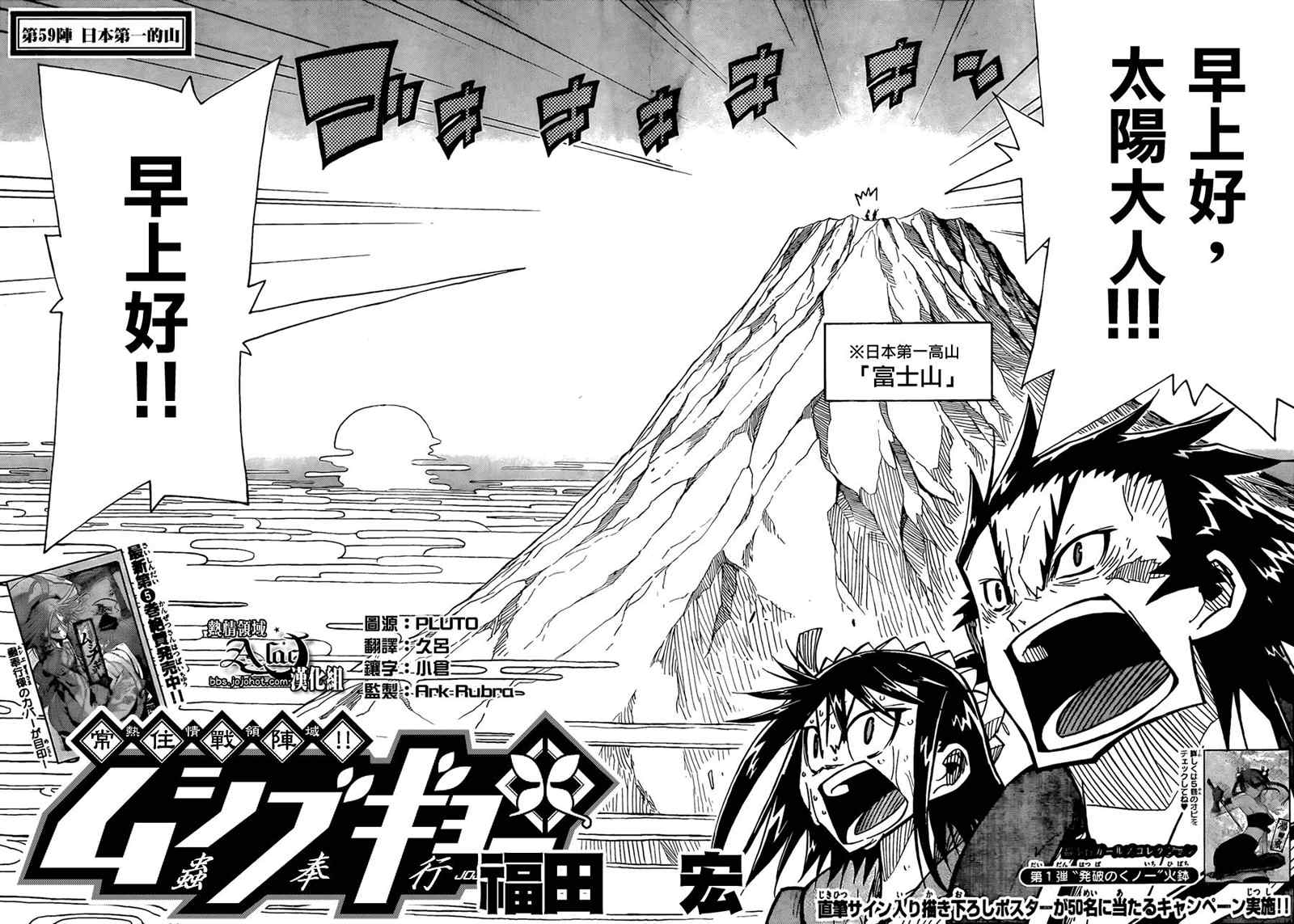 虫奉行第59话图