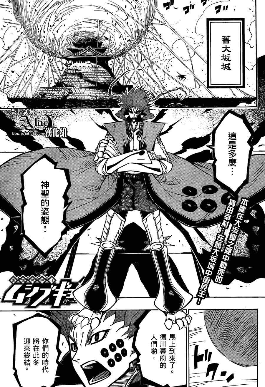 虫奉行第60话图