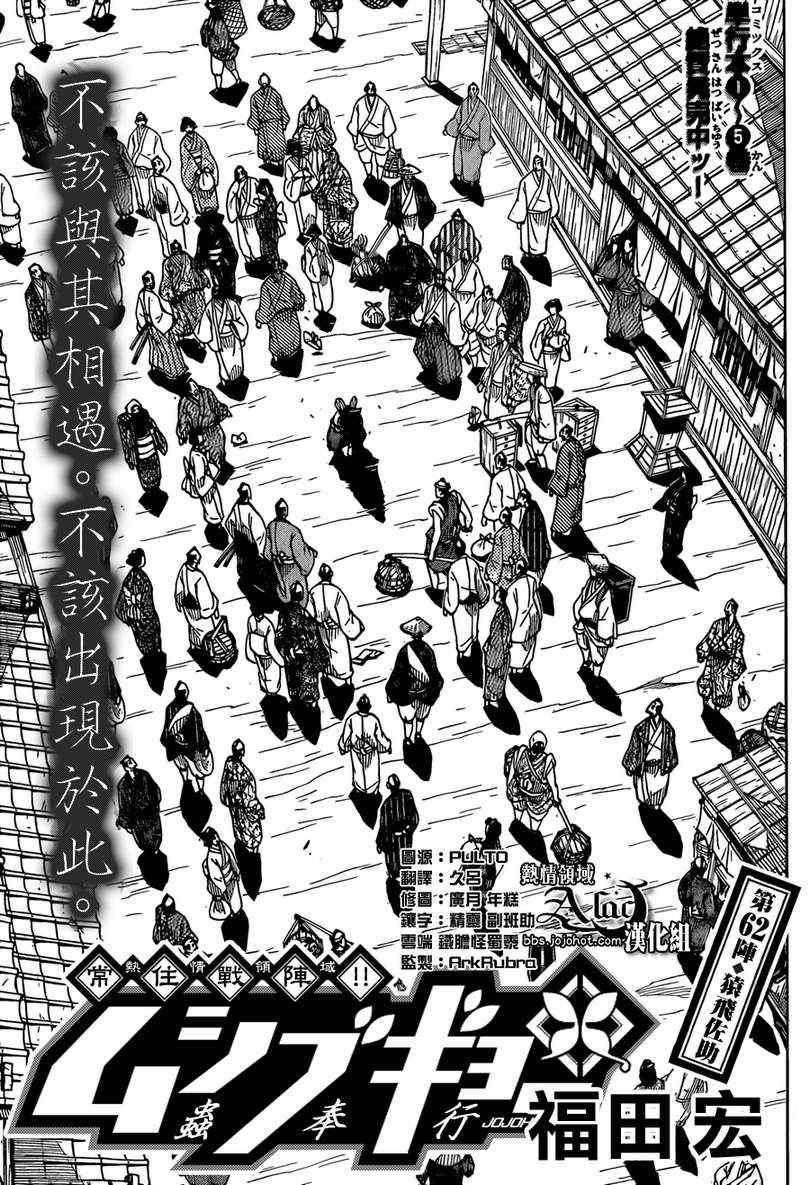 虫奉行第62话图