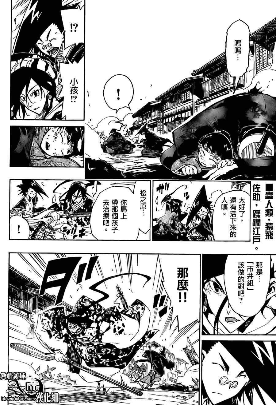虫奉行第63话图