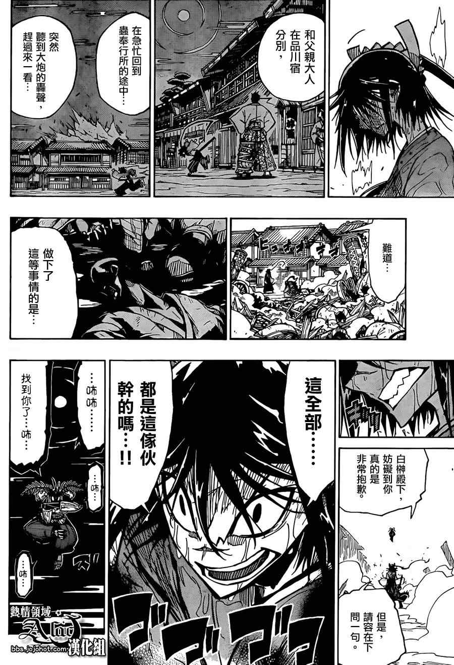 虫奉行第63话图