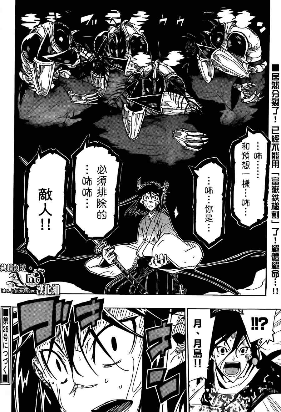 虫奉行第63话图